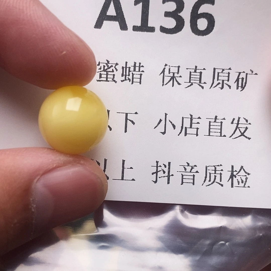 蜜蜡珠宝奇石未镶嵌油****澈