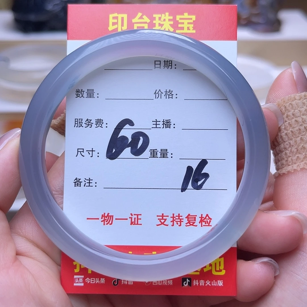 玛瑙/玉髓未镶嵌手镯