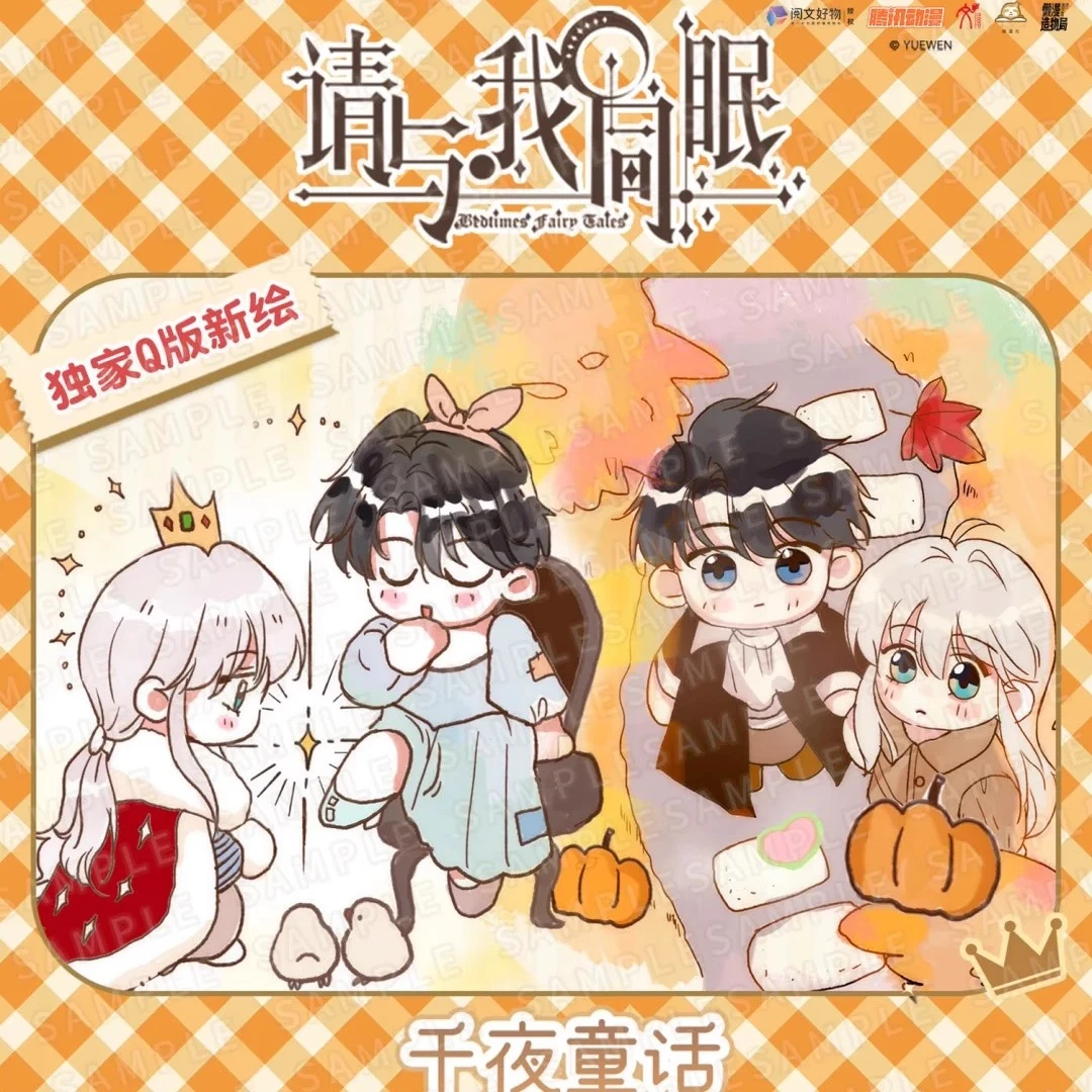 【代拆】千夜童话系列Q版徽章盲盒请与我同眠渊下同眠珍藏票收藏卡