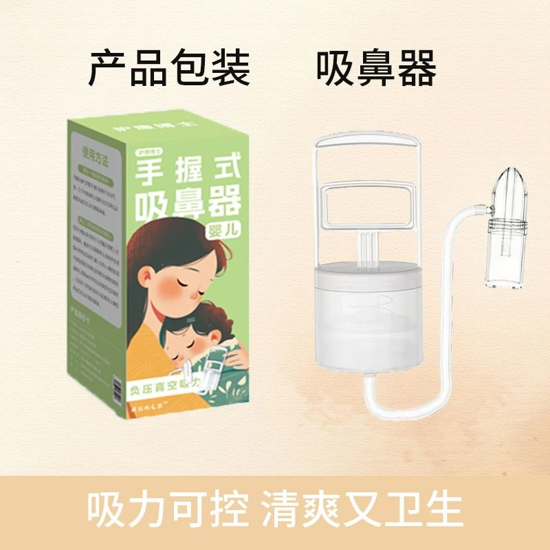 婴幼儿手拉吸鼻器洗鼻涕吸鼻屎宝宝儿童通鼻塞神器防逆流