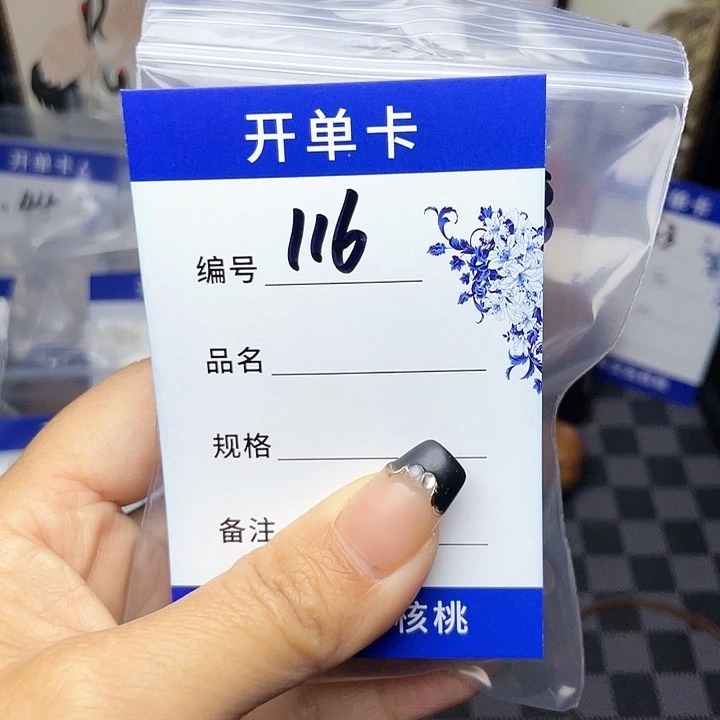 核桃手串/手链*️****文玩核桃116