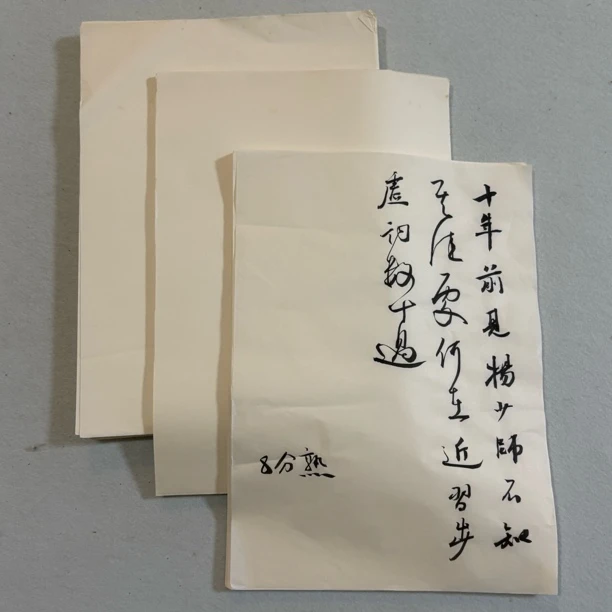 【象朴斋】七八十年代日本老纸约500张 六七分熟 尺寸33×24cm