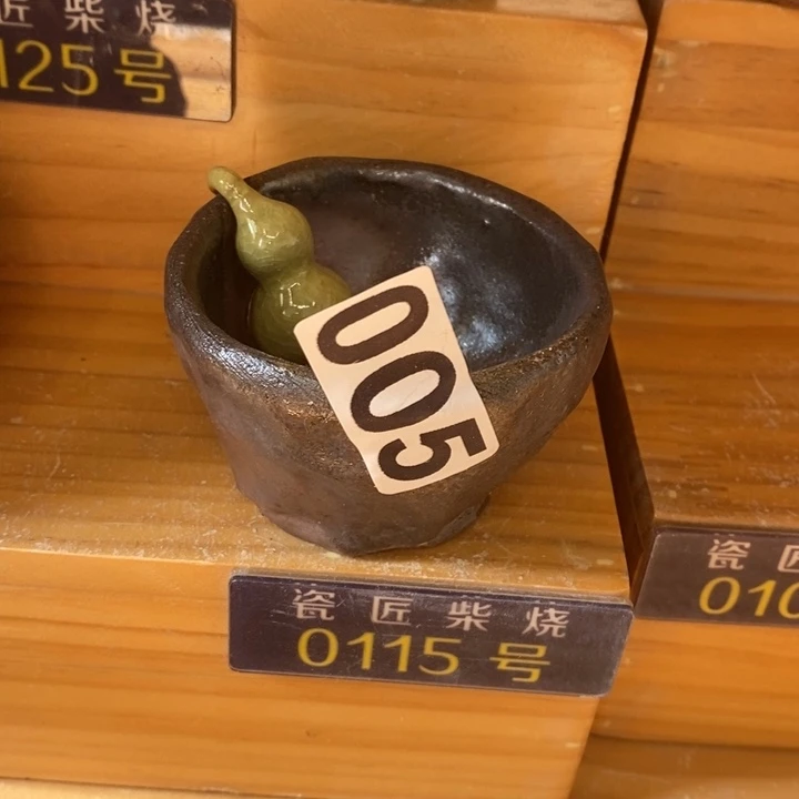 杯柴烧的杯子来用