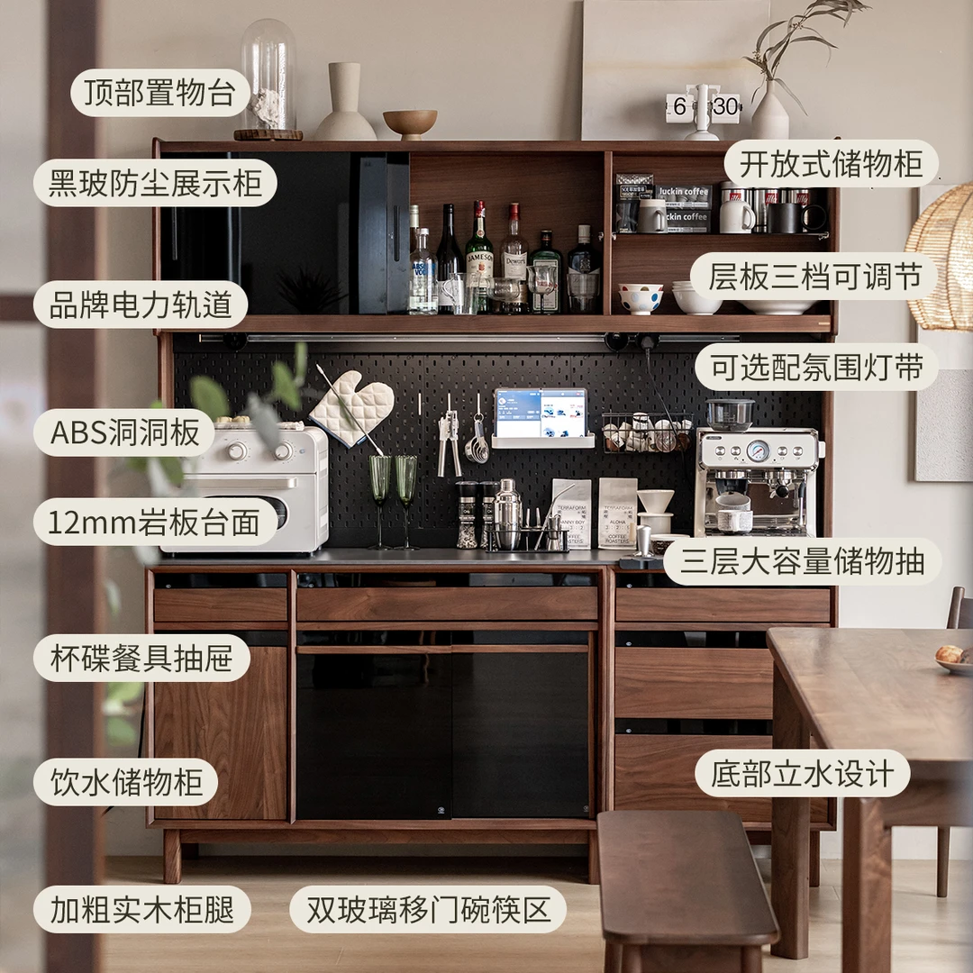 【品牌内购】餐边柜实复古黑胡桃木一体靠墙置物柜家用多功能【微瑕】