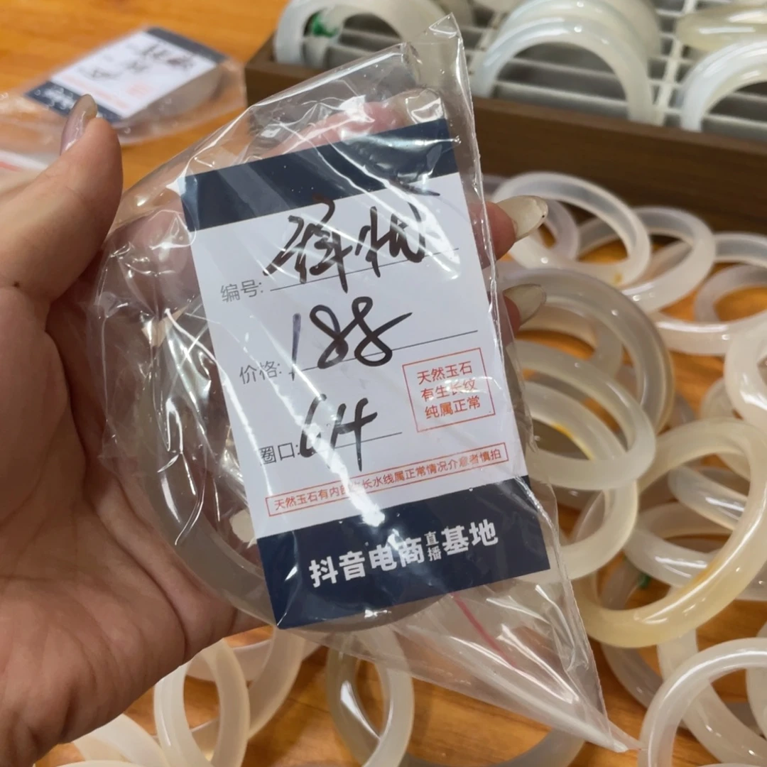 辞****手镯玛瑙/玉髓未镶嵌