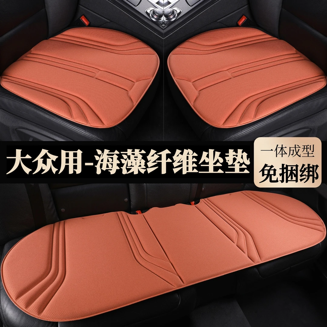 亨格尔适用大众速腾迈腾朗逸途观高尔夫宝来汽车坐垫四季透气防滑