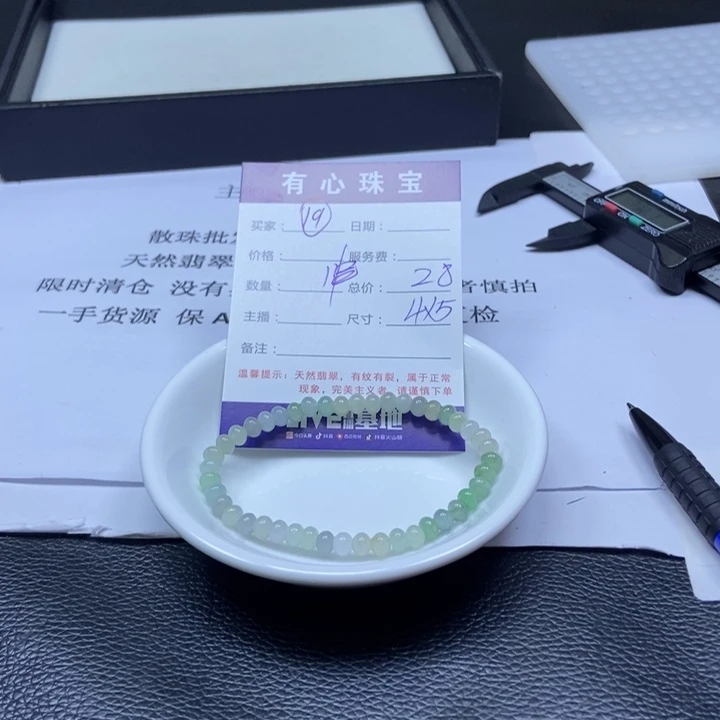 翡翠散珠翡翠翡翠19