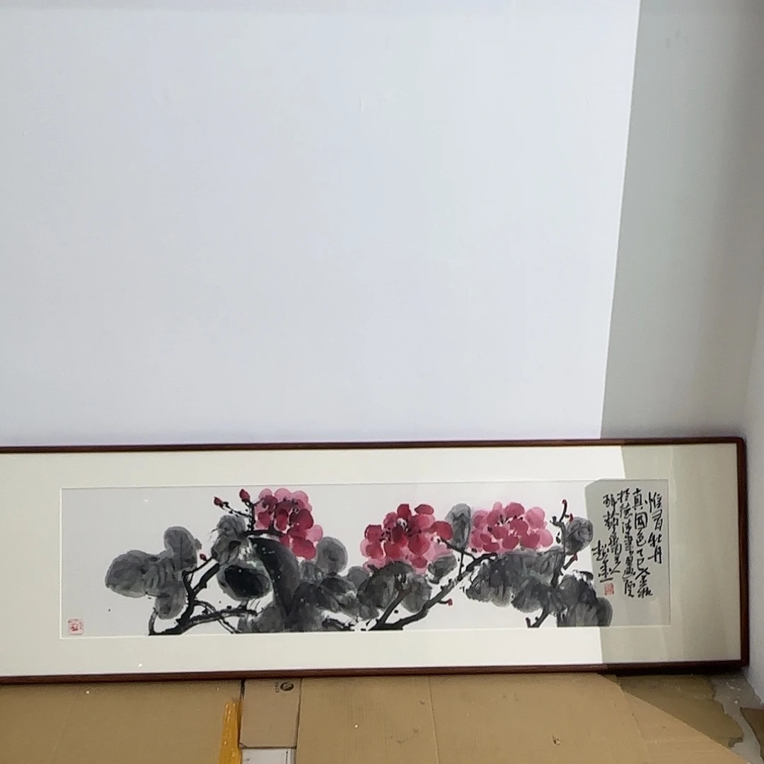 牙***牙国画郑志超精品带框