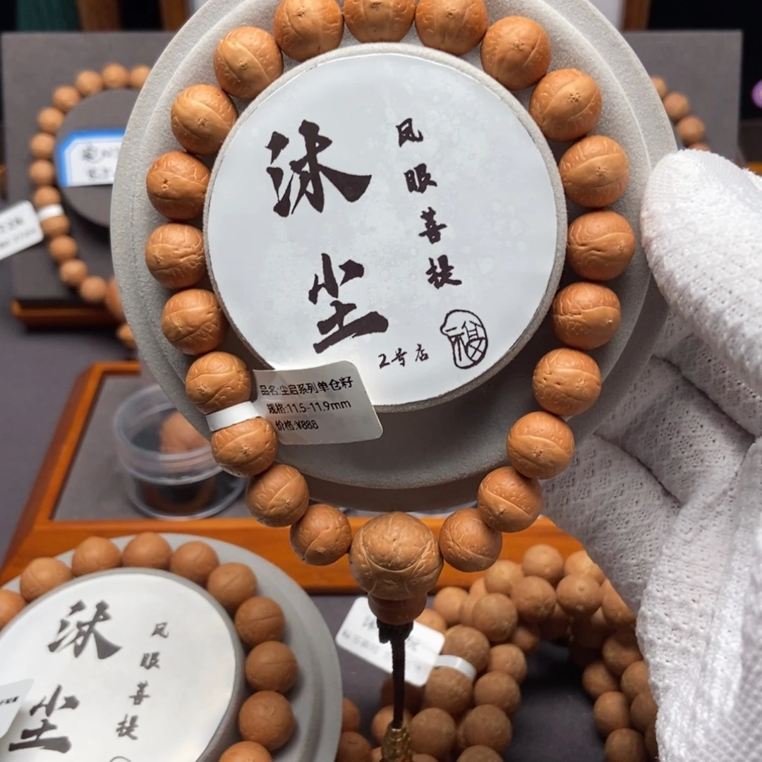 韭***哥吊坠凤眼菩提尘启系列单仓厚皮壳铁子