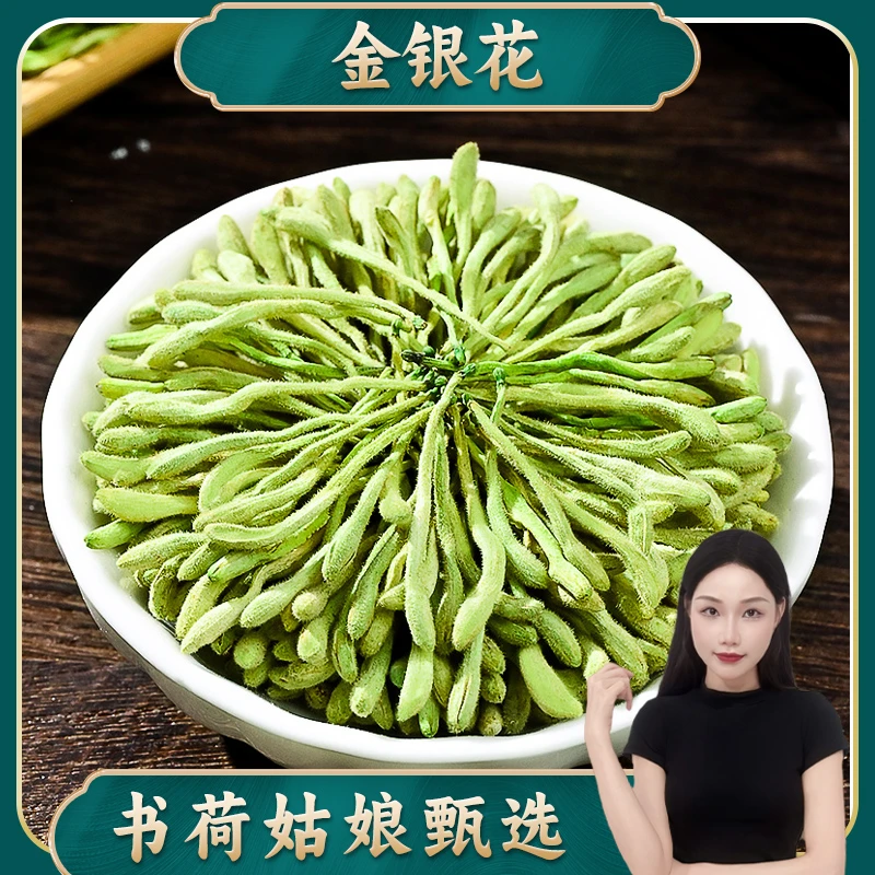 书荷姑娘道地金银花头茬新货护养菊花决明子枸杞泡花茶