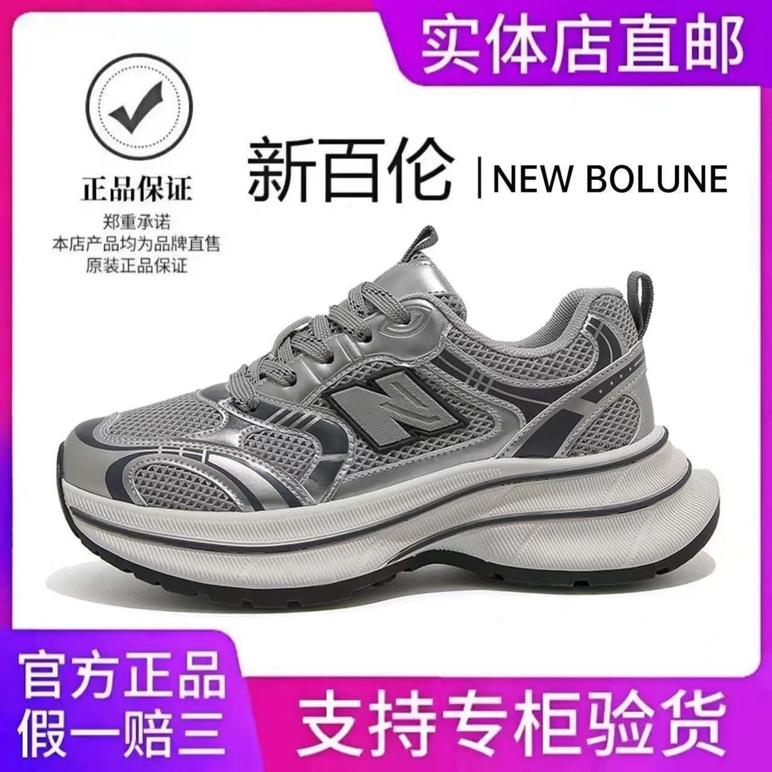 新百伦鞋子女跑步鞋网鞋春季透气新款休闲老爹鞋时尚潮流N字鞋女