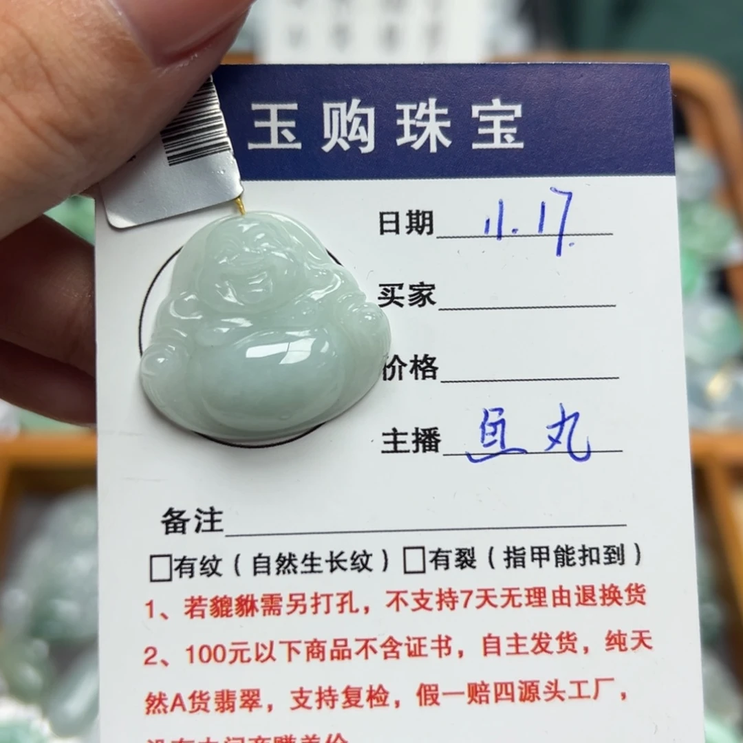 吊坠(不含链)未镶嵌翡翠佛公