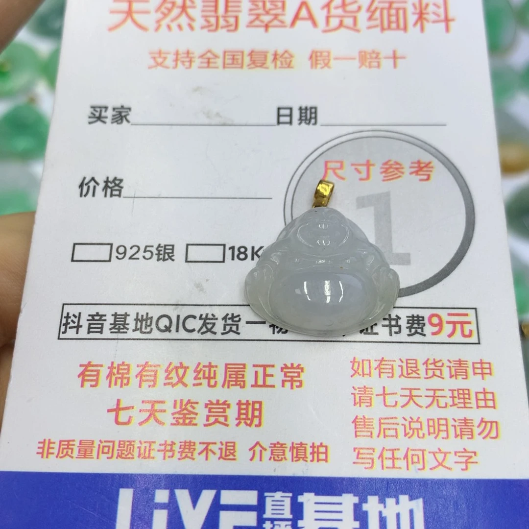 翡翠颈饰未镶嵌翡翠