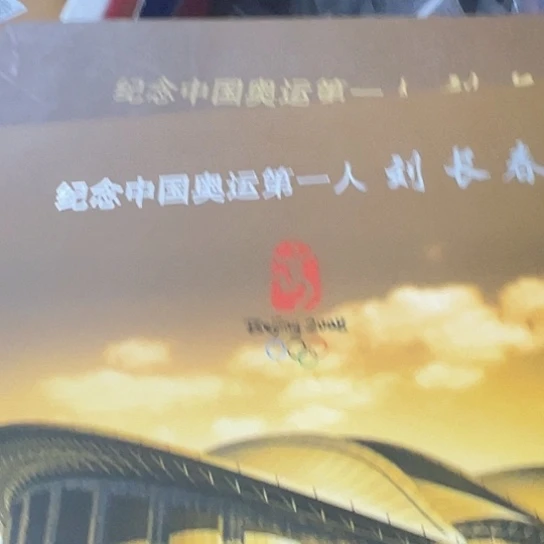 岭***何杂色豆（科檀/科特迪瓦檀木）