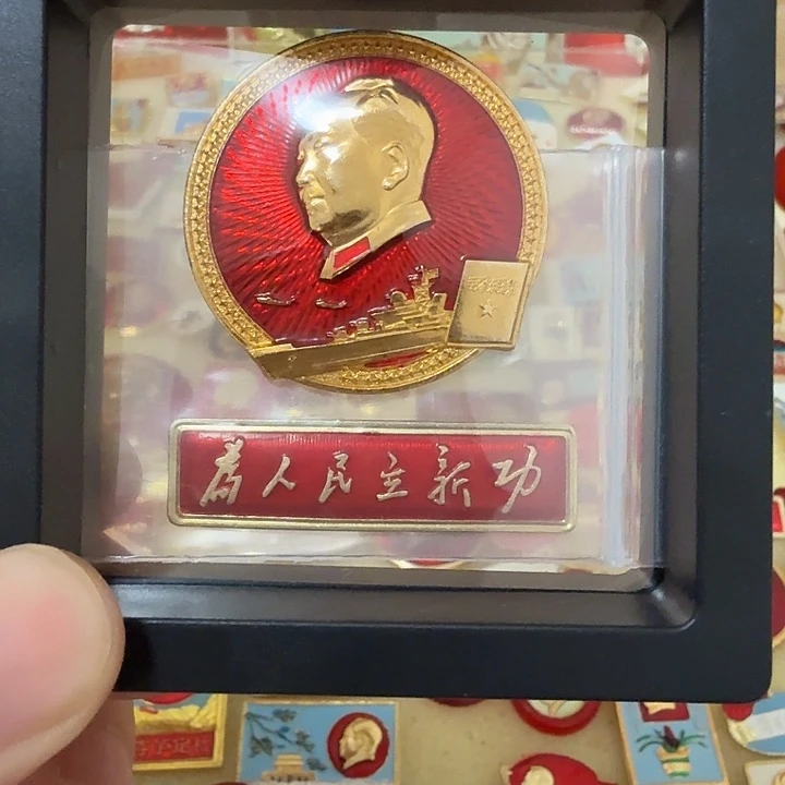 虹***家铝毛爷爷像章，76给你，不要说出来