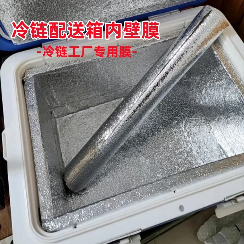 泡沫箱商用摆摊保温箱内壁修补贴纸冰箱保温冷藏箱冷链保鲜外送箱