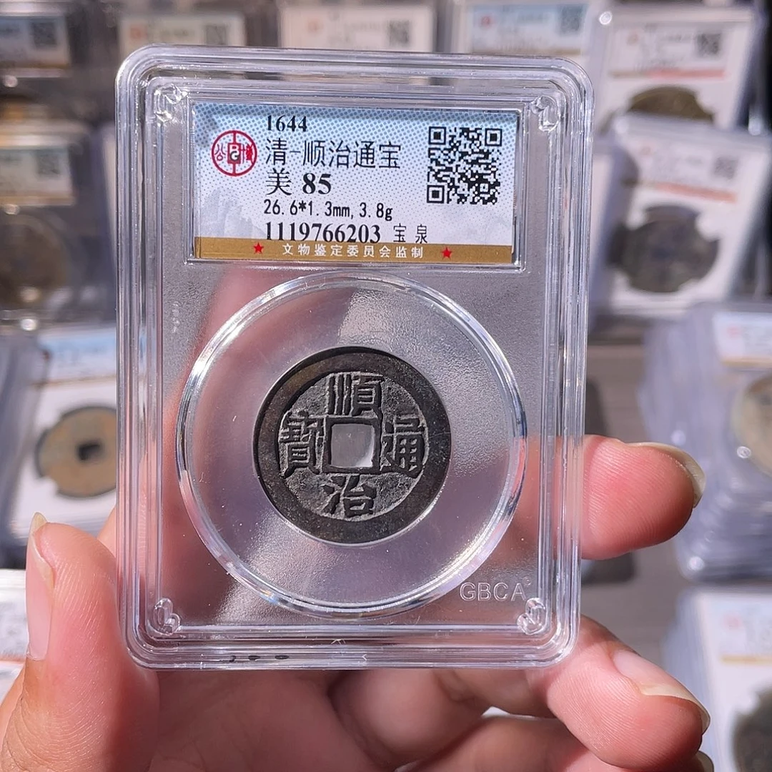 铜CD评级封装盒子币一个6203