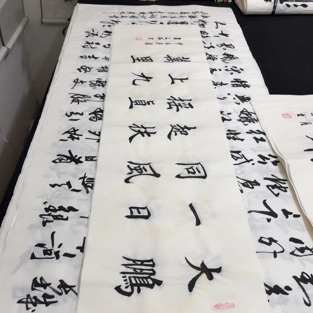 书法老师精品行书