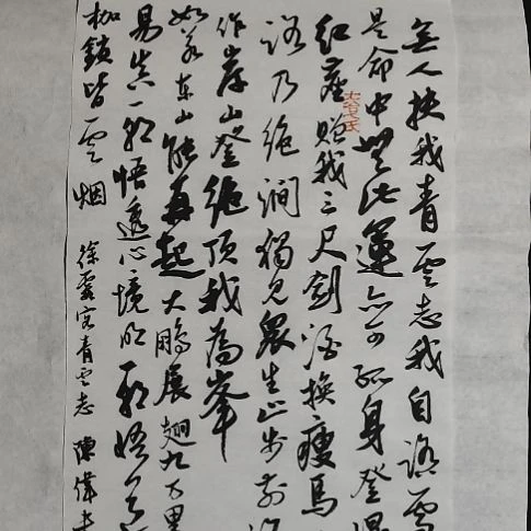 书法中书协陈伟书法惠友