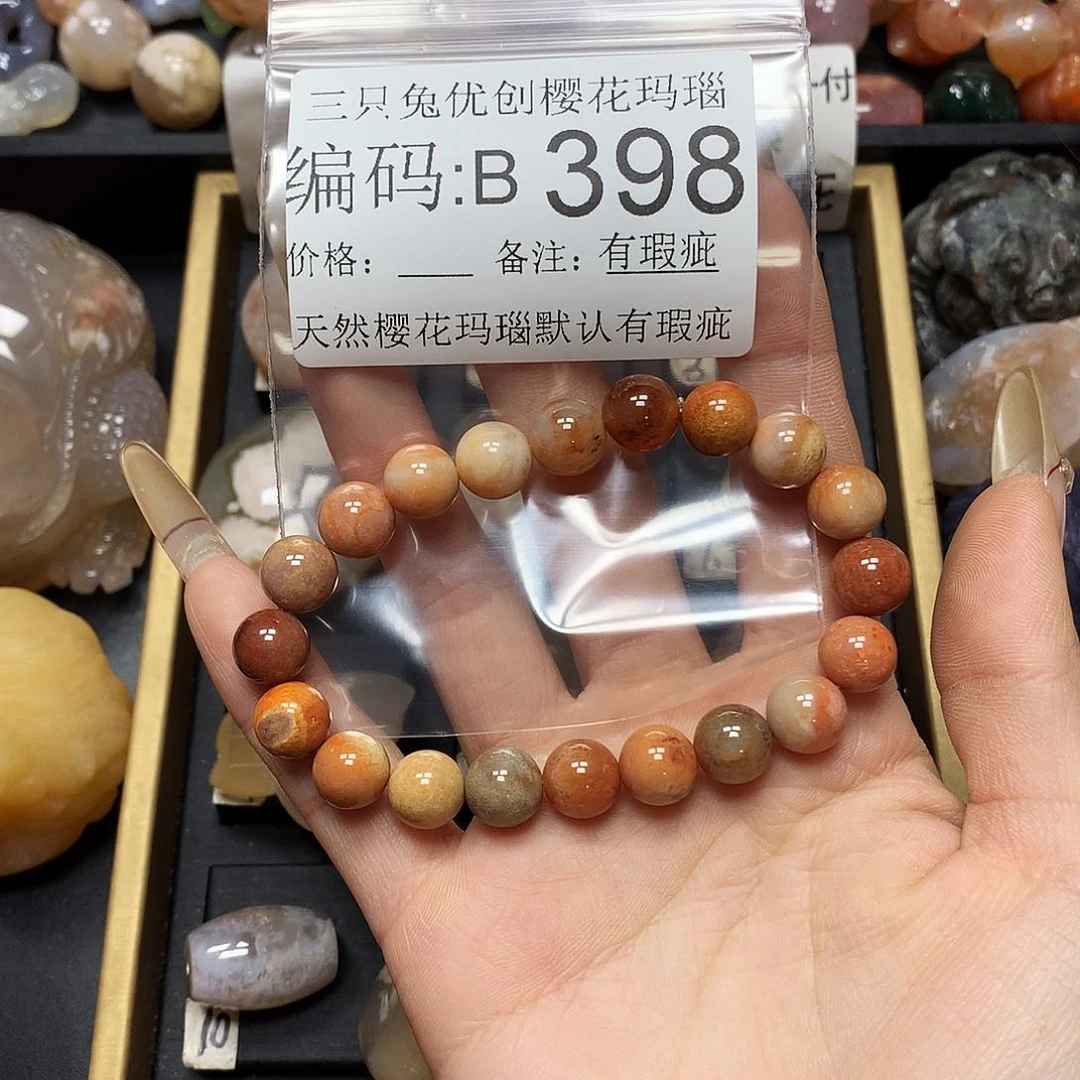 玛瑙/玉髓樱花合金小****。