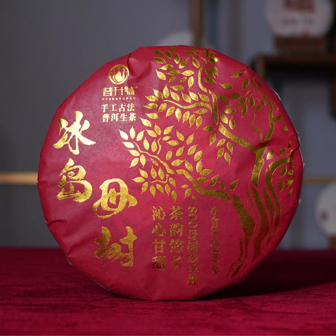 普升号 冰岛母树 大饼茶普洱茶生茶2000g