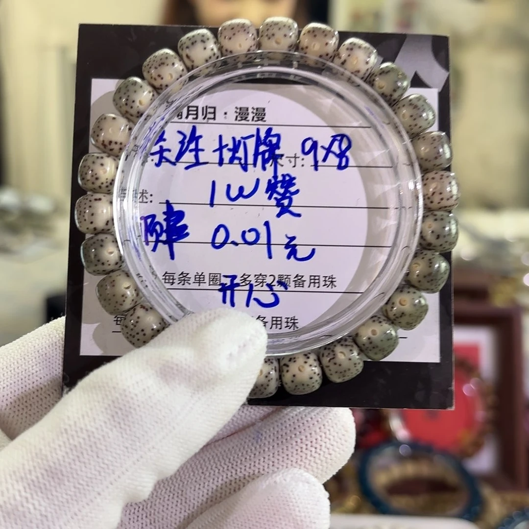 星月菩提吊坠不****妙星月