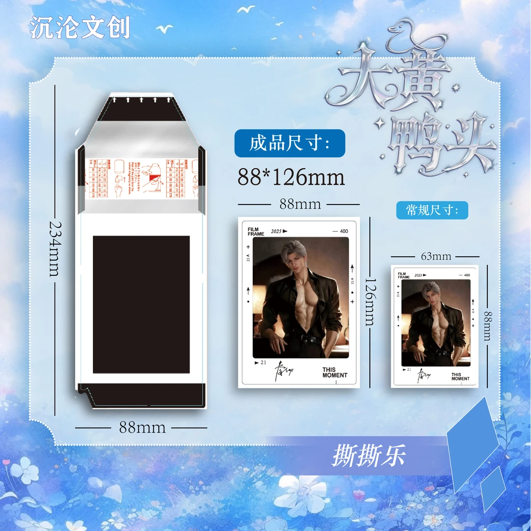 【男模拆对对碰】沉沦文创恋与深空【大黄鸭头】大号撕撕乐盲盒（代拆）