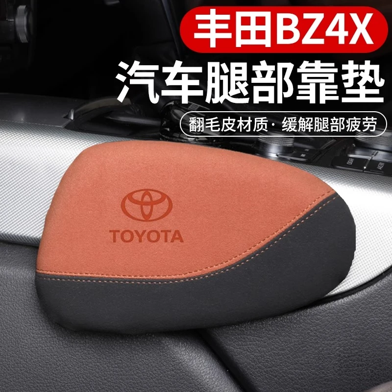 适用丰田BZ4X汽车腿部靠垫长途主驾驶车载护腿垫腿靠膝盖垫用品