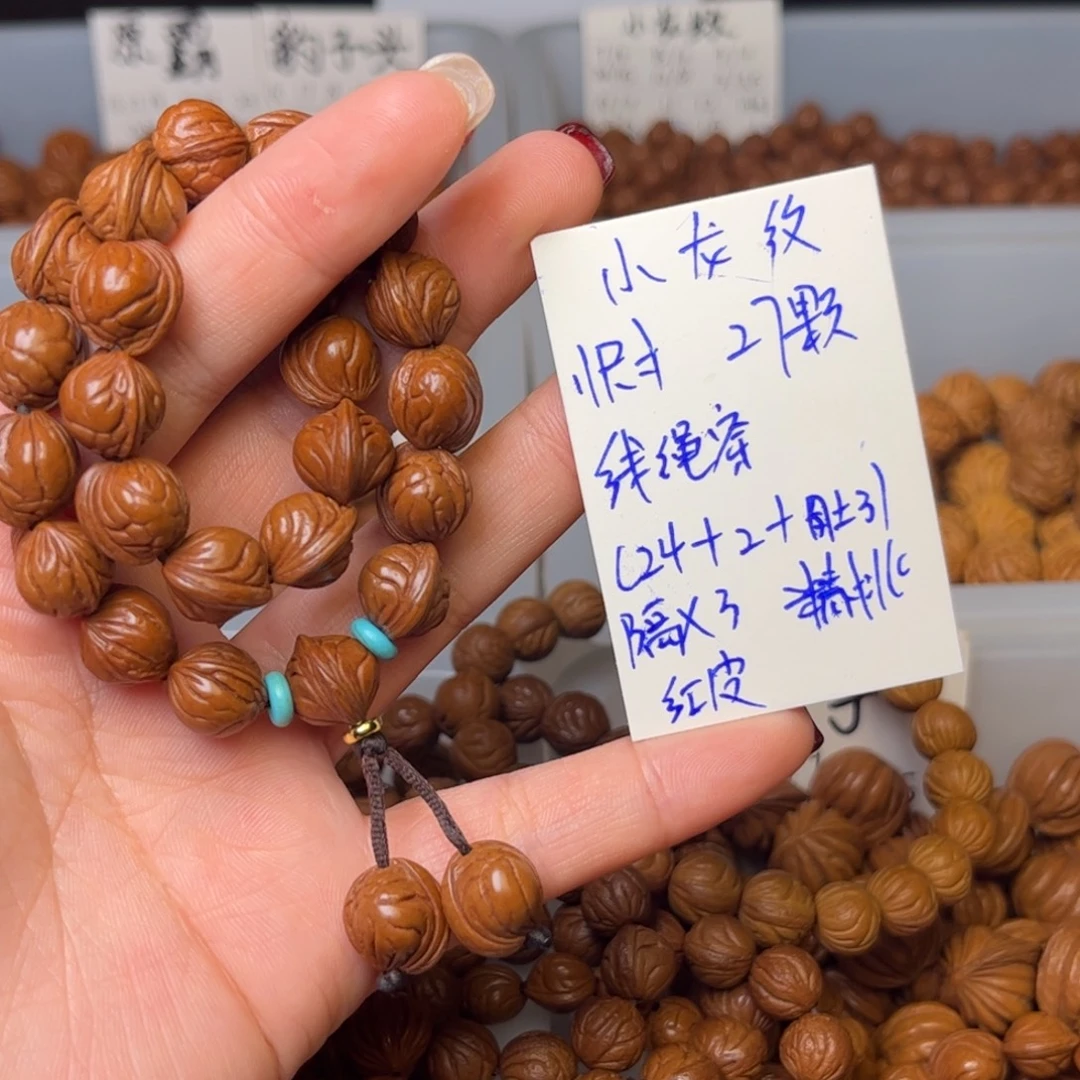 自***在吊坠桃核11尺寸小龙纹