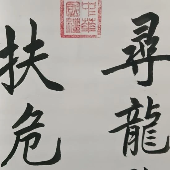 平***馆国画佳音艺术馆作品