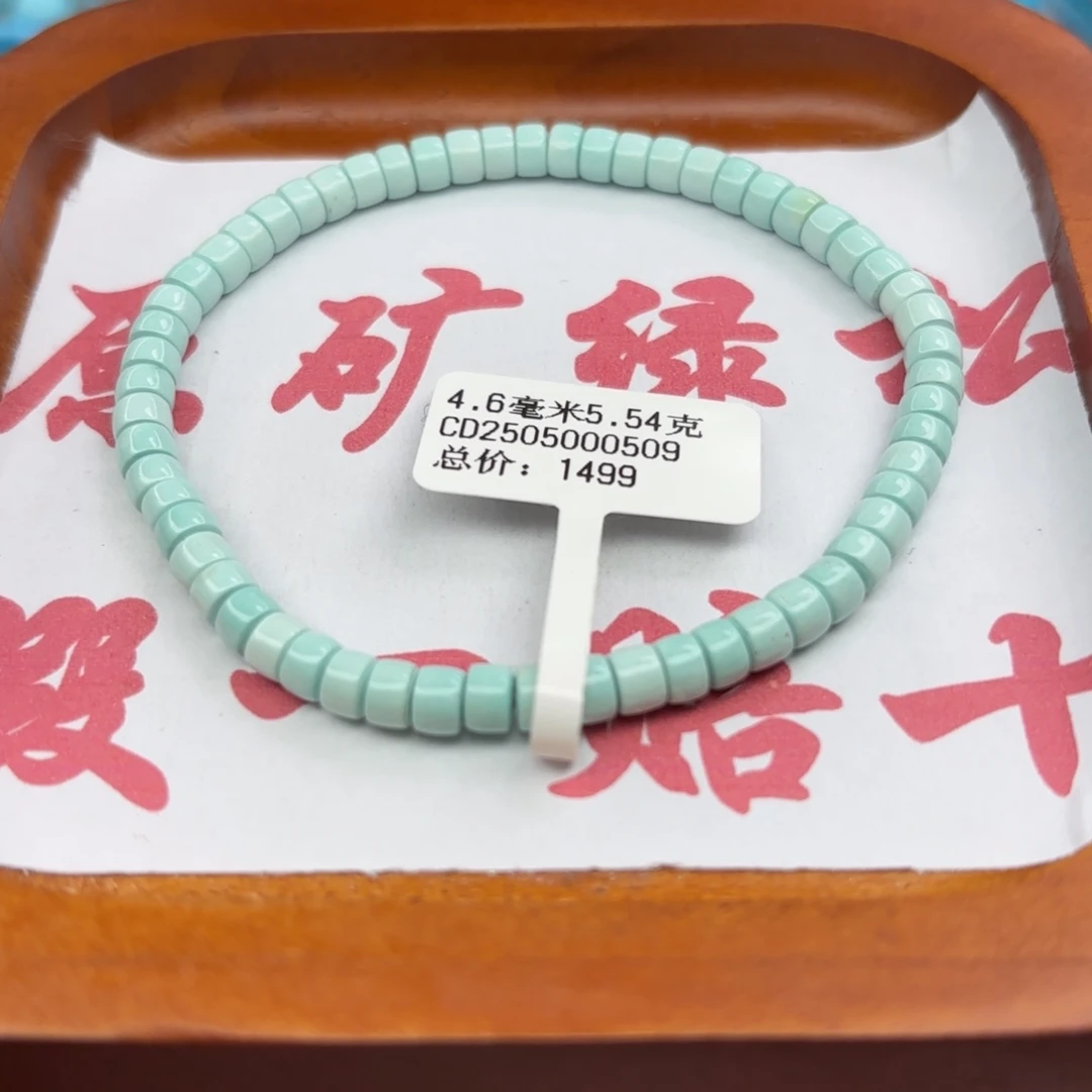 绿松石未镶嵌手链