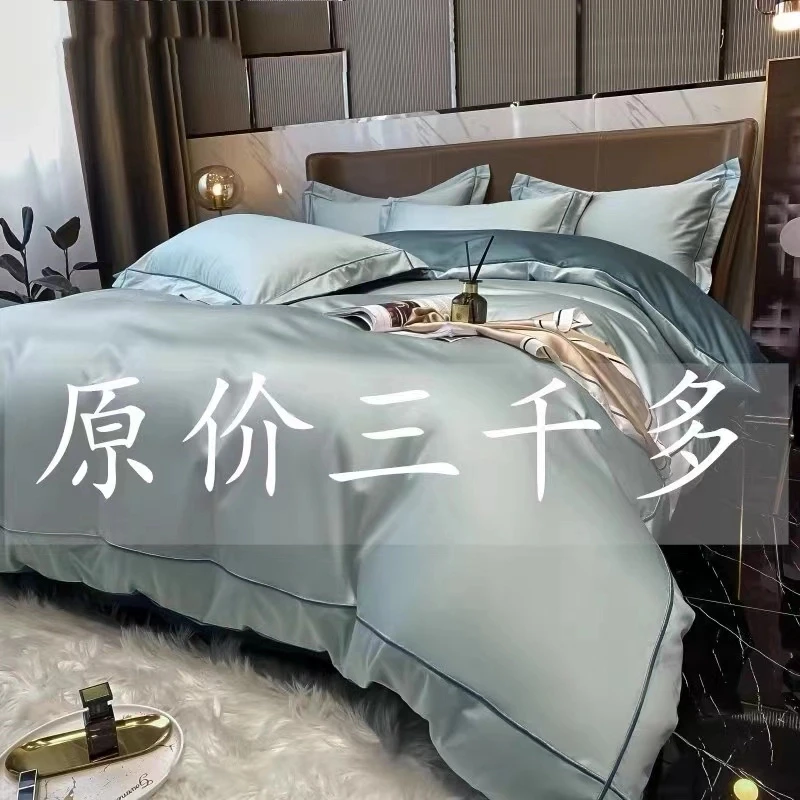 水星家纺高端200支长绒棉纯棉四件套100全棉被套床单纯色床笠床品