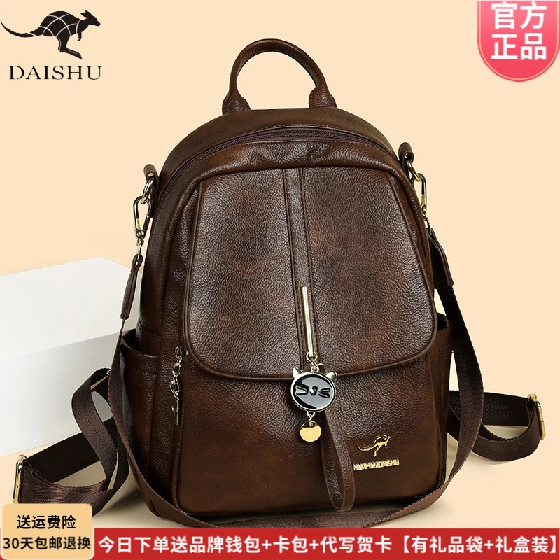 琳蒂袋鼠软皮双肩包女2025新款韩版时尚休闲大容量旅行背包送妈妈