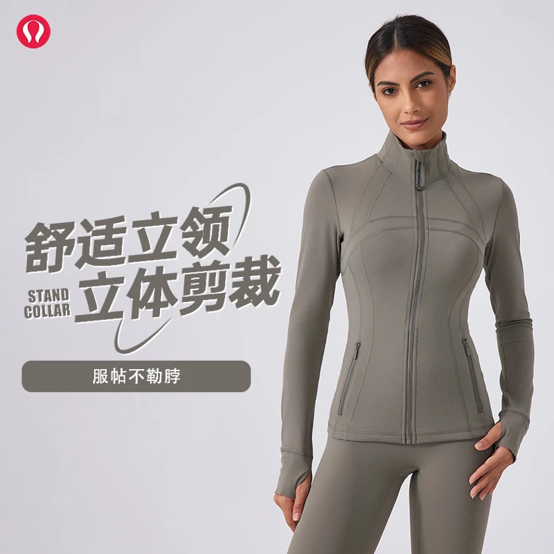 lulu露露经典款瑜伽外套女短款跑步骑行长袖修身立领运动健身上衣