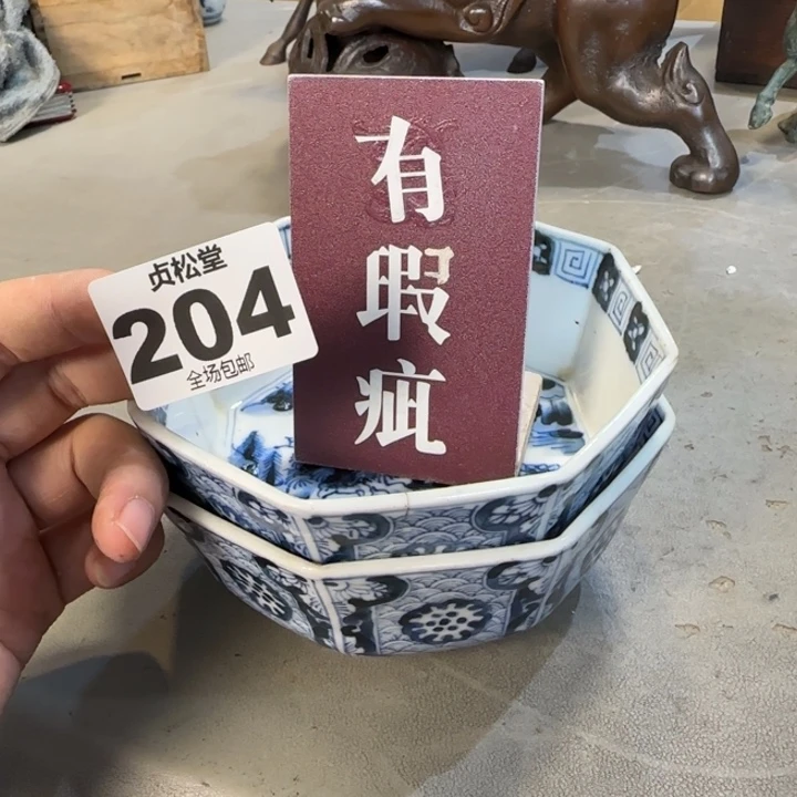 禅***味健健康康平平安安