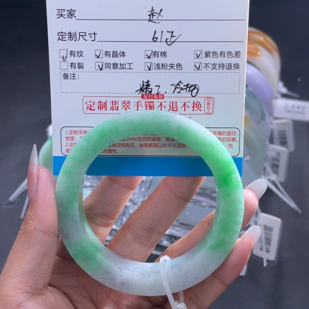 赵***赵定制翡翠未镶嵌正圈