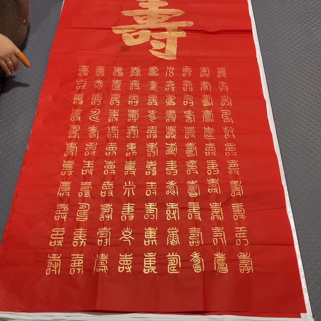 书法老师作品手写王打包