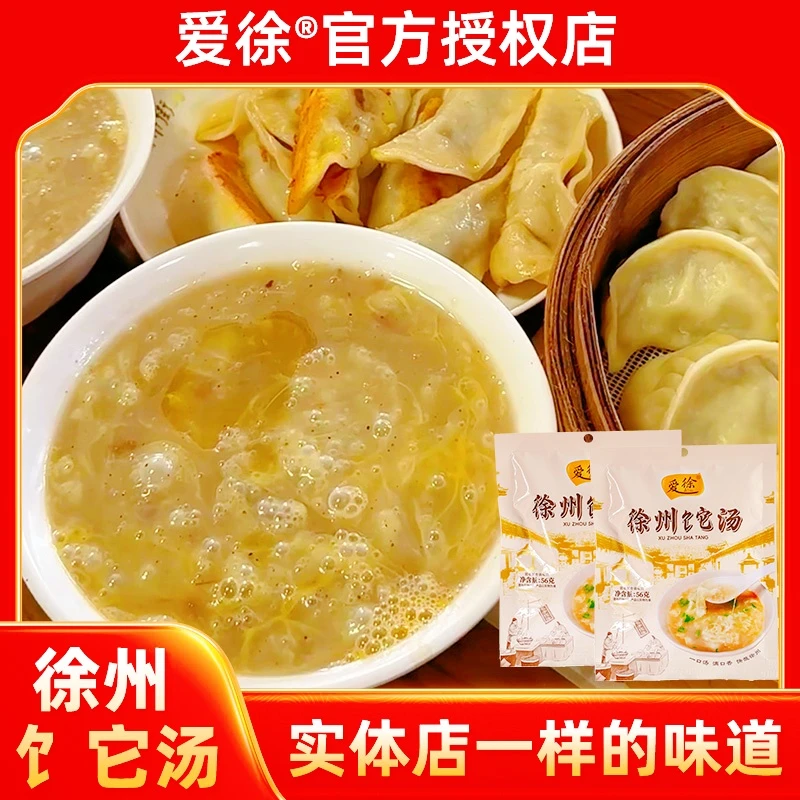 徐州特产撒汤潵汤糁汤饣它汤啥汤马市丰储街特色早餐美食速食正宗