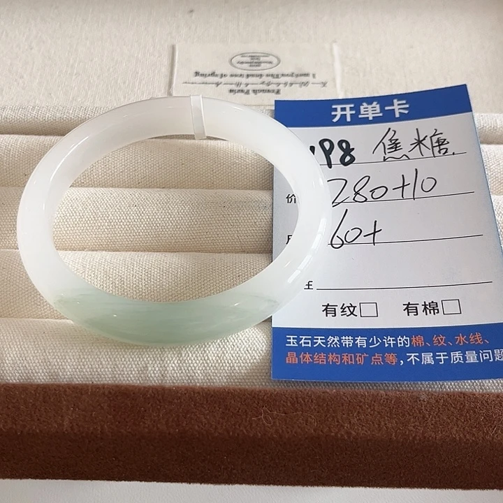 焦****石英质玉未镶嵌手镯