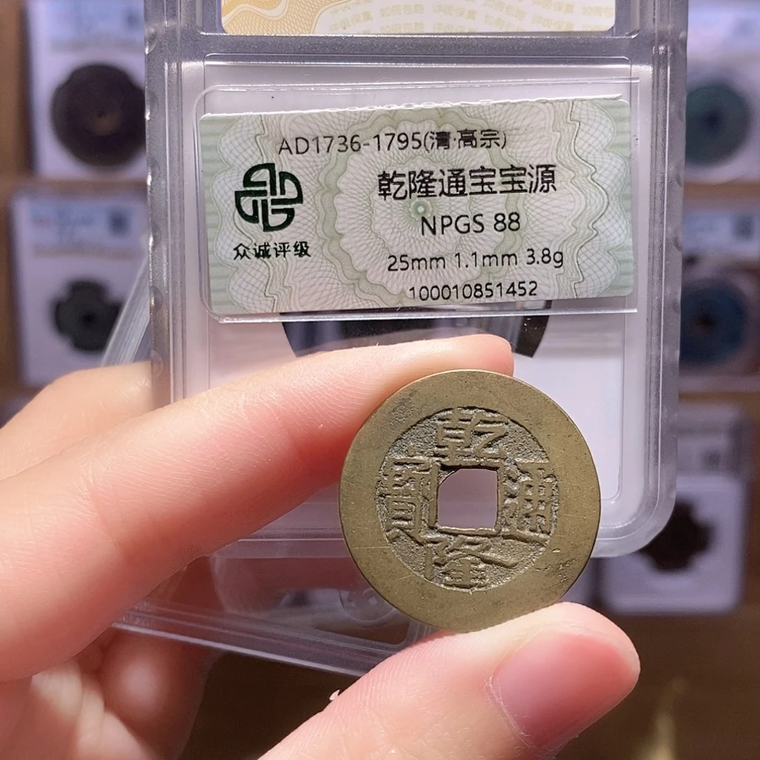 铜乾隆源 双评级88分 华夏84分 8886