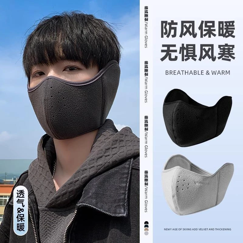 冬季保暖锁温口罩耳罩一体蓄热透气防寒护耳男女同款纯色时尚面罩