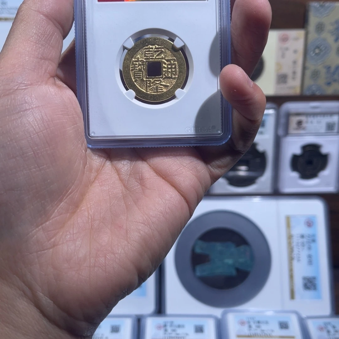 铜乾隆通宝后鎏金福利