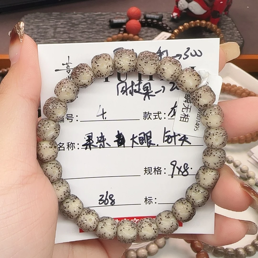 手串星月菩提星月