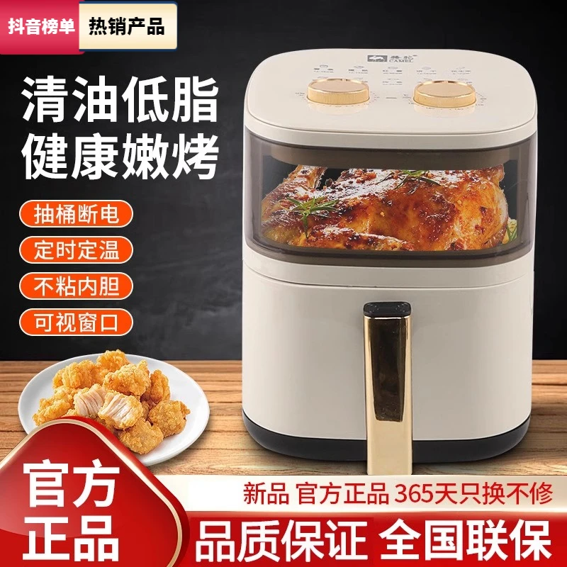 抖音严选空气炸锅家用2025最新款可视全自动大容量多功能烤箱一体