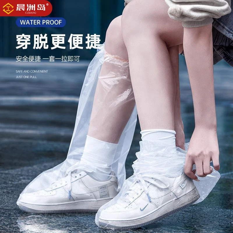 一次性雨鞋鞋套下雨天防水防滑透明塑料室外加厚加长隔离脚套防雨