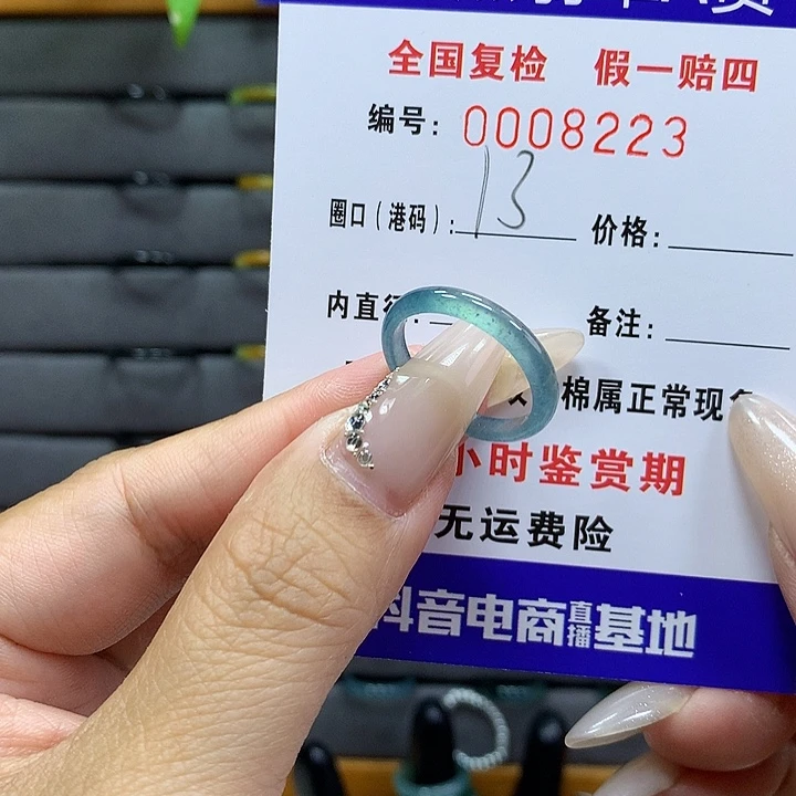 翡翠戒圈未镶嵌       8223