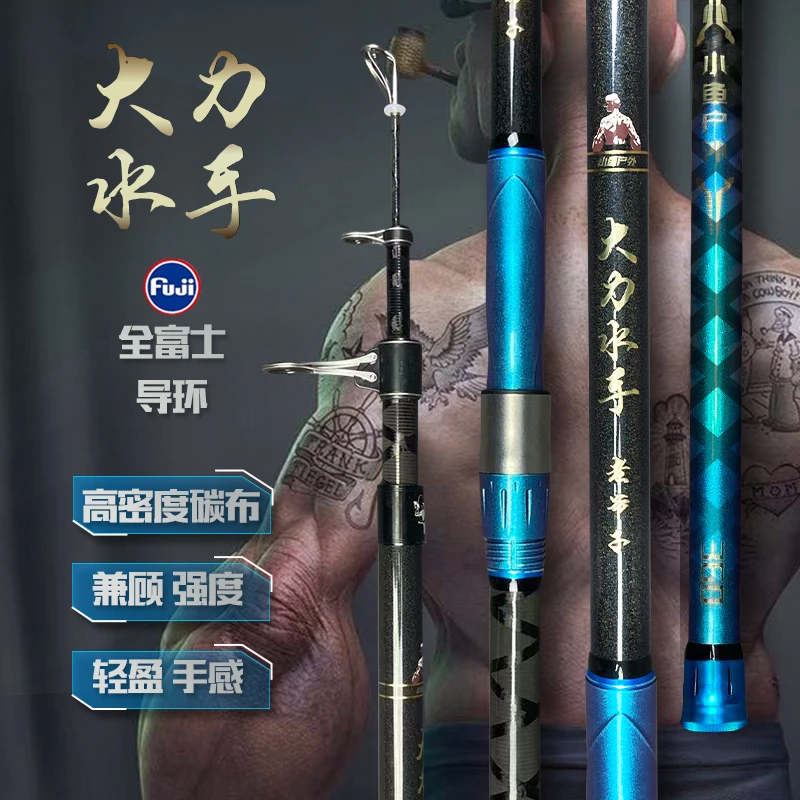 大力水手【全进口复士FUJI导环】(单杆)3.6-3.9-4.2-4.5 不支持试用