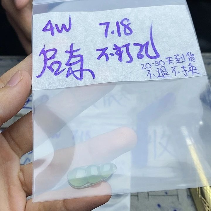 定制翡翠未镶嵌启****司