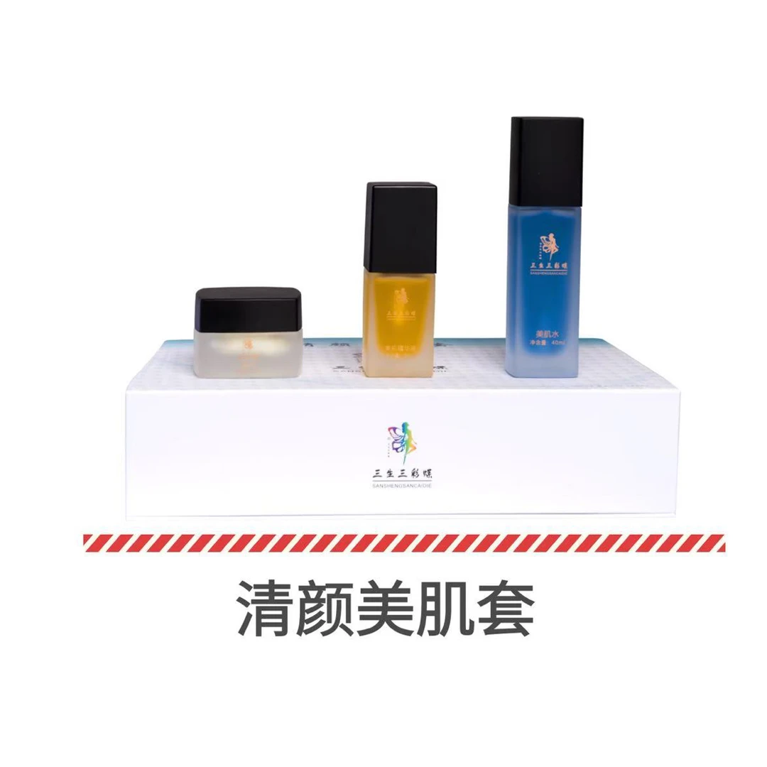 清颜美肌套护肤套装