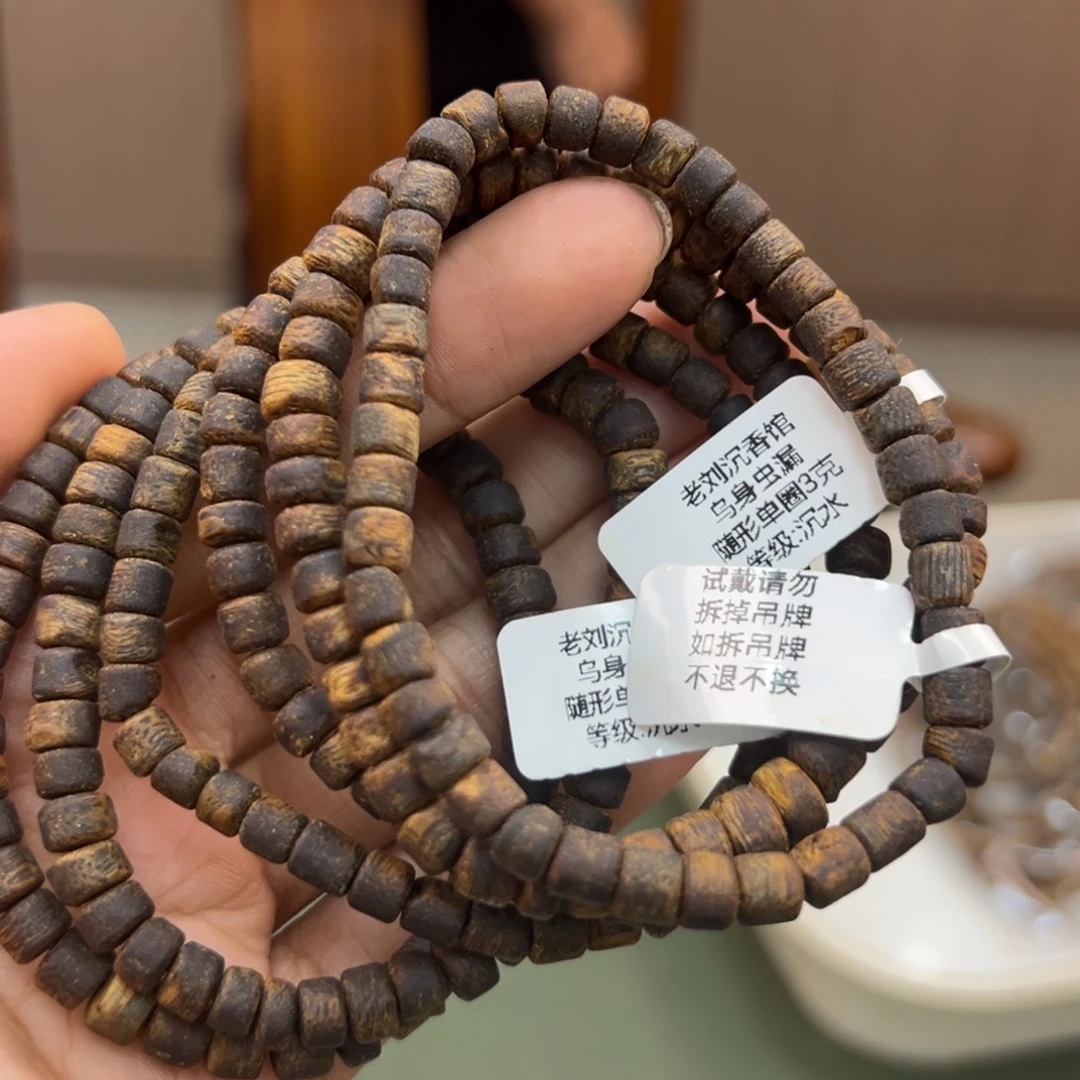 手串沉香乌身沉水虫漏卡5/3g单圈多样性发一